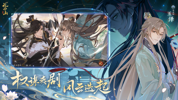 花亦山心之月小米版