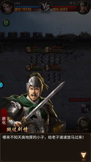 无双魏蜀吴手游