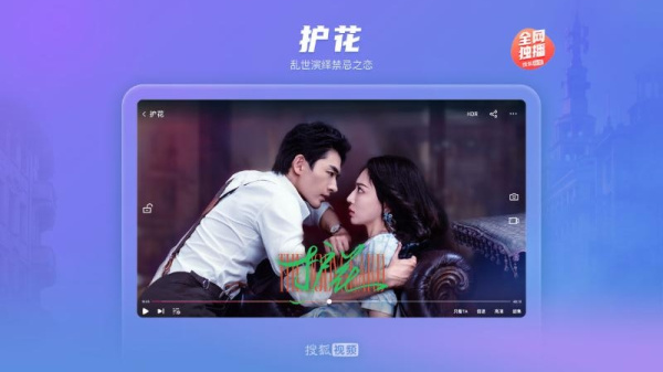 搜狐视频hd版