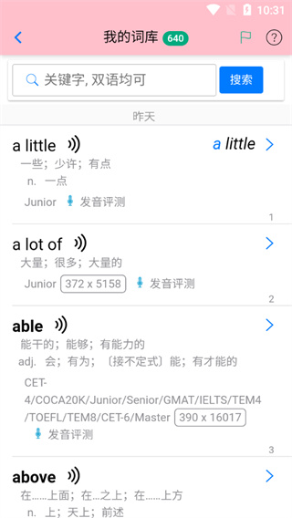 英语帮官方版