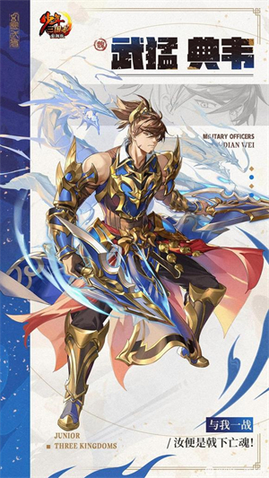 少年三国志九游版