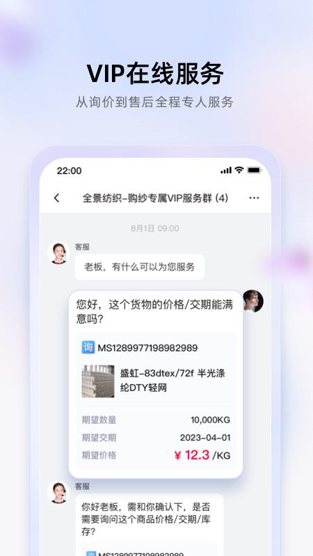 飞梭app