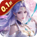 魔天记3D变态版