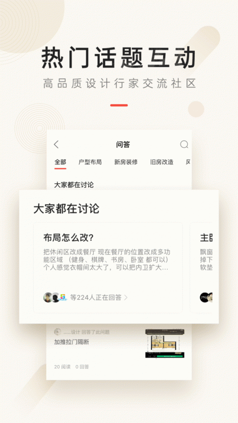 设计本app