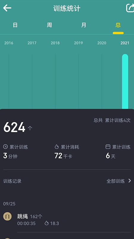 loop跳绳软件版