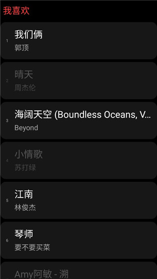 网易云音乐手表版最新版