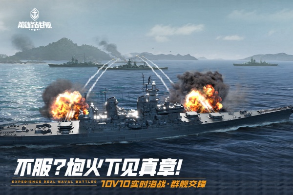 巅峰战舰破解版