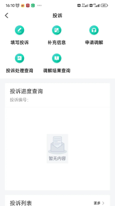 12326民航官方版