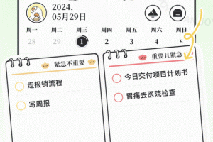 我要做计划app