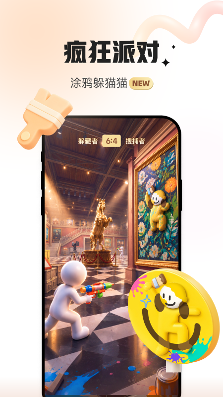 会玩app