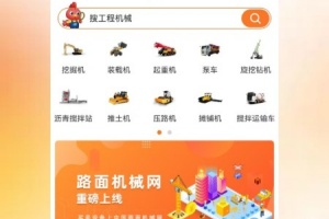 机友会论坛