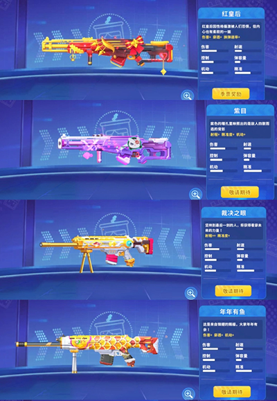 迷你枪战精英体验服