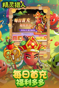 精灵猎人-无限资源版