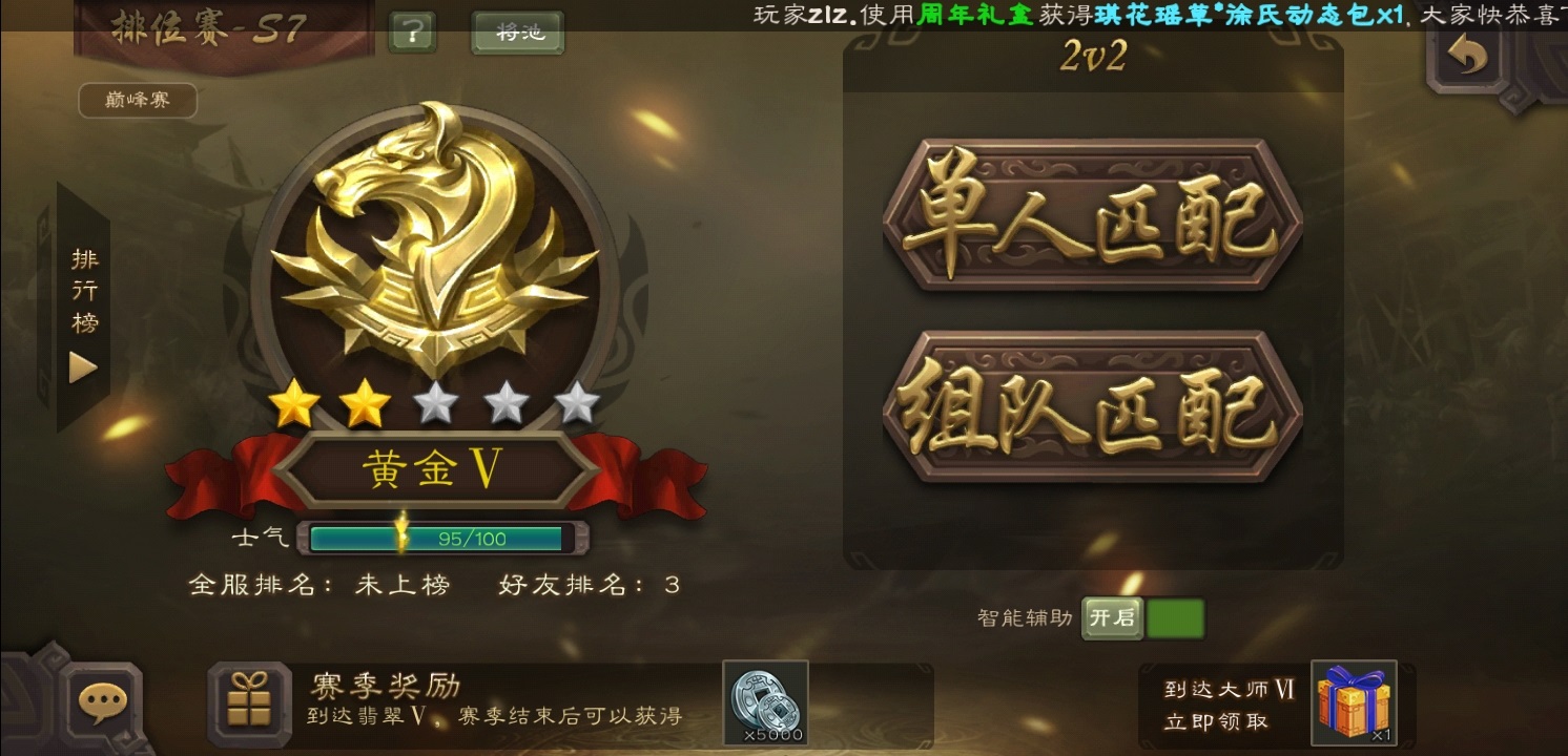三国杀移动版游卡官服