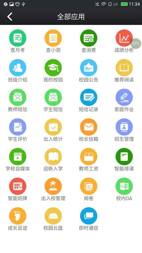 童信手机版