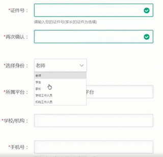 恩施教育app