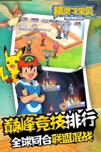 精灵萌宝贝最新版