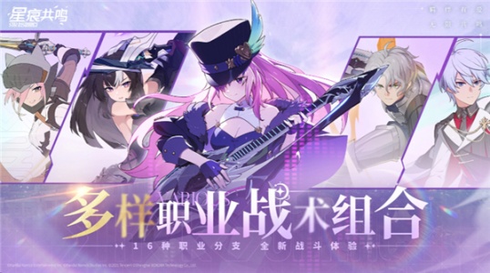 星痕共鸣官方正版