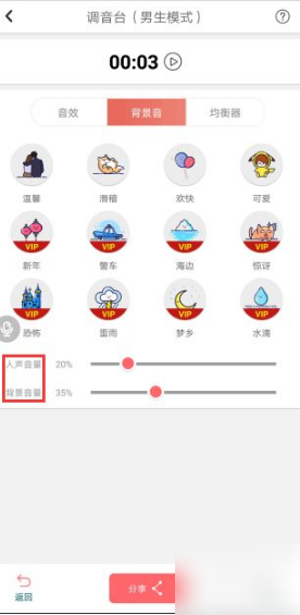 耳鼠变声器app