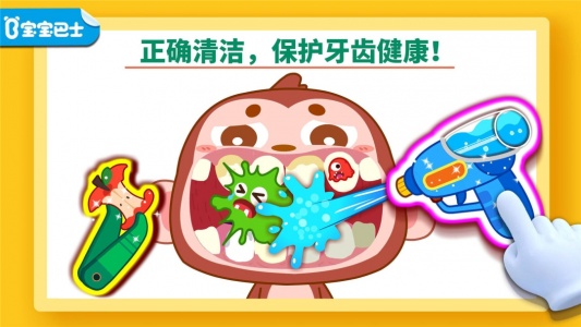 宝宝牙齿美容最新版