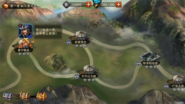 三国大英雄官方版