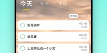 安卓好用的计时手机软件合集