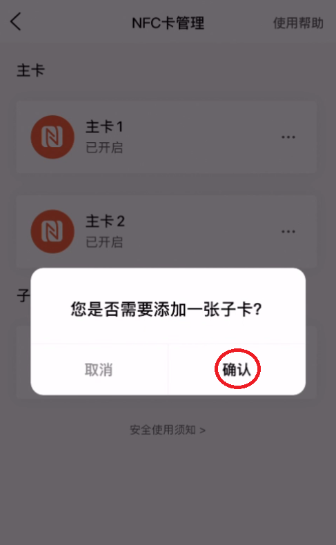 雅迪智行app官方版
