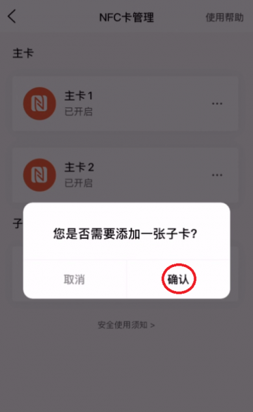 雅迪智行app官方版