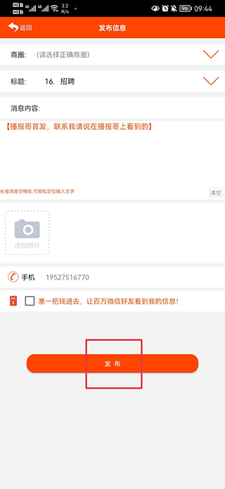 播报哥app
