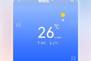 精准天气预报app