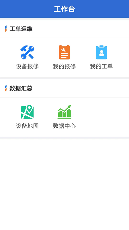 云联物通app