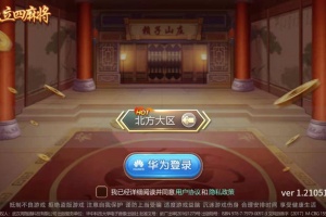 太原立四麻将官方版