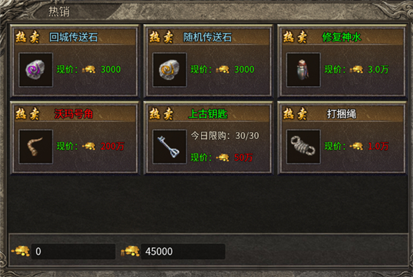 主宰无双九游版