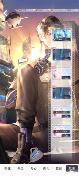 以闪亮之名日服最新版