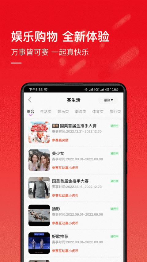 国美app