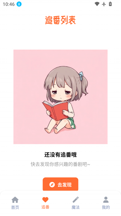 喵趣漫画会员版
