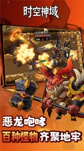 时空神域手游
