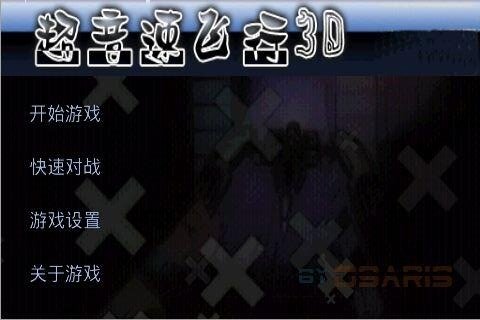 超音速飞行原版