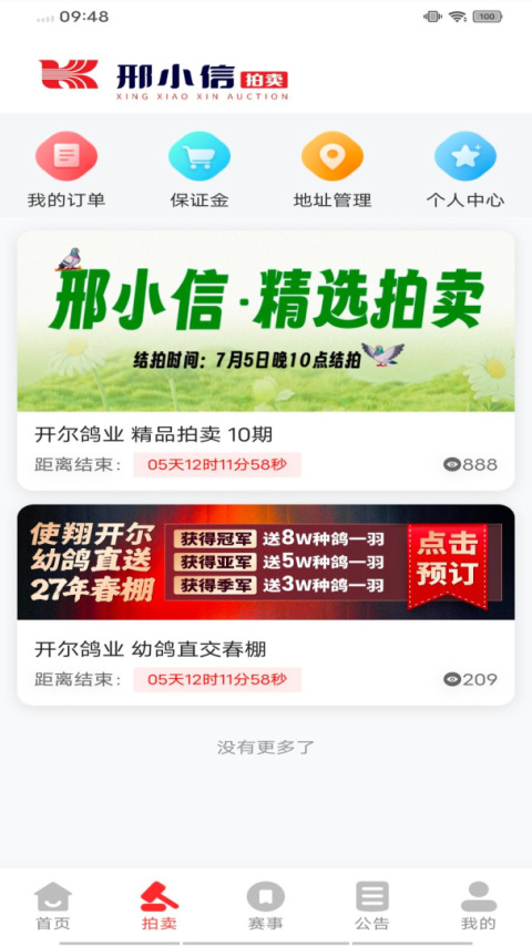 邢小信手机版