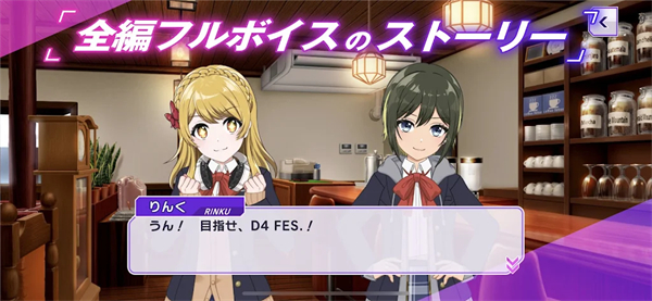 D4DJ Groovy Mix电音派对官方版