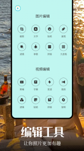 大头贴相机app