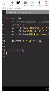 C语言编程学习app