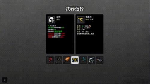 土豆兄弟内置mod菜单最新版