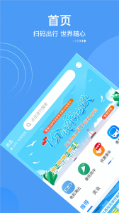 南昌地铁乘车码app