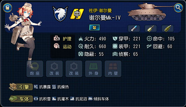 钢铁华尔兹官方版