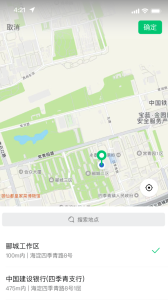 能康小助手手机版