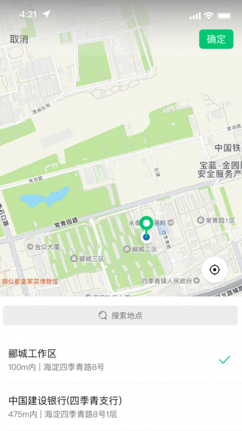 能康小助手手机版