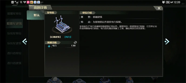 战争艺术3全球冲突国际版
