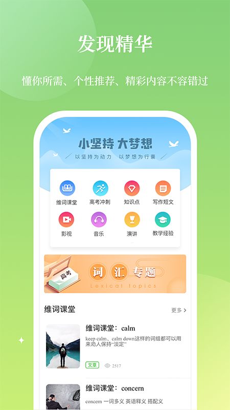 维词教师端app官方版