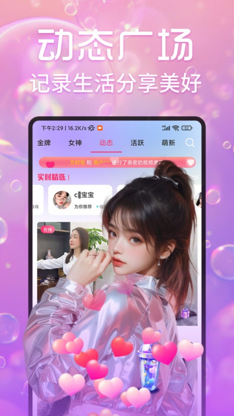 缘配热聊